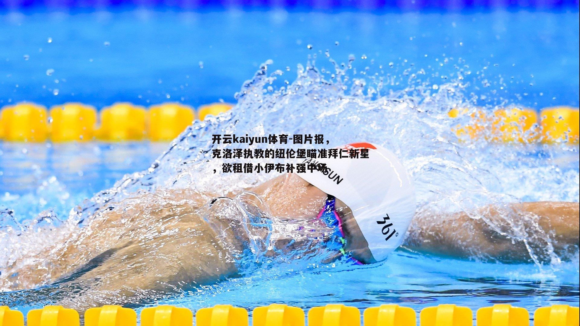 图片报，克洛泽执教的纽伦堡瞄准拜仁新星，欲租借小伊布补强中场